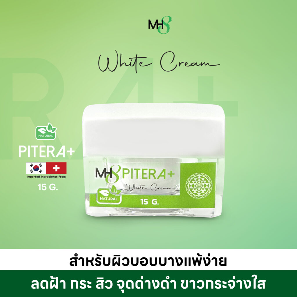 Pitera_Cream ครีม MH8 Pitera อ่อนโยนต่อผิว สลายฝ้า กระ จุดด่างดำ หน้าหมองคล้ำ หน้าขาวใส