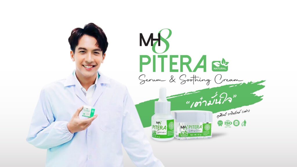 MH8 Pitera Serum&Cream ช่วยให้ผิวกระจ่างใสขึ้นทันที สลายฝ้า กระ จุดด่างดำ ใช้ได้ทุกเพศ ทุกวัย